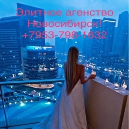 Работа для девушки Новосибирск