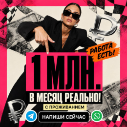 1 ���. � ����� �������! ������ ���� !