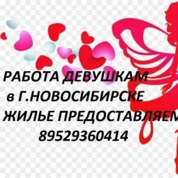1500 руб оплата за час-работа девушкам от 18 до 45 лет+ жилье бесплатно.