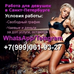 Зарабатывай от 800 000 рублей в месяц и ни в чем себе не отказывай!!