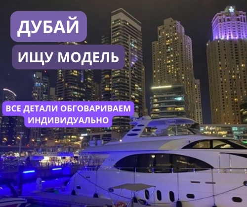 Российскую модель нашли в дубае. Дубай реклама. Безопасный город Дубай. Самый холодный день в Дубае. Что больше Дубай или Москва